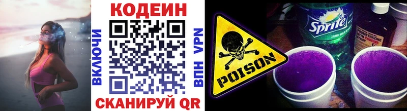 цена наркотик  Болотное  Codein напиток Lean (лин) 