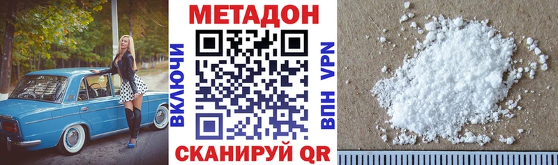 МЕТАДОН methadone  магазин    Болотное 